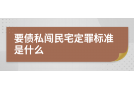 代县专业要账公司如何查找老赖？